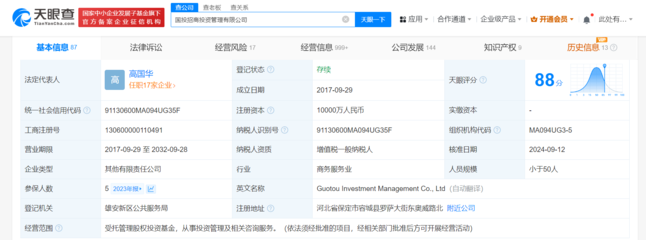 高國華卸任國投招商董事長，柴艷麗接棒執(zhí)掌百億級股權投資基金